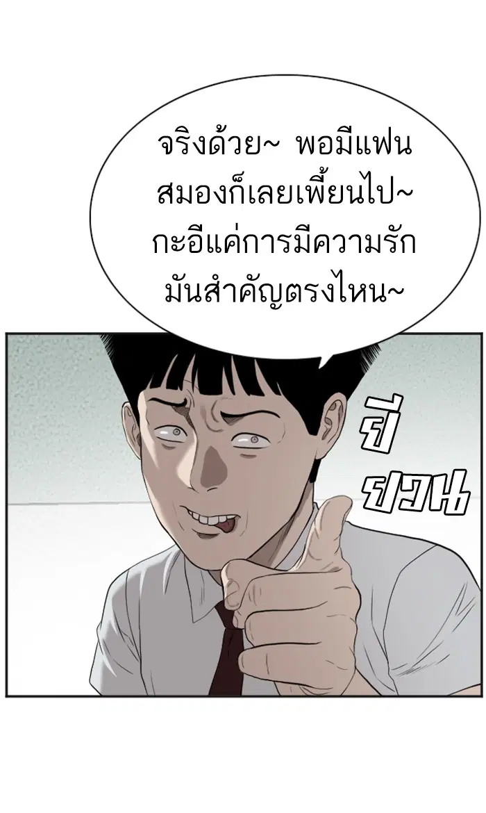 Bad Guy ตอนที่ 89 หน้า 61