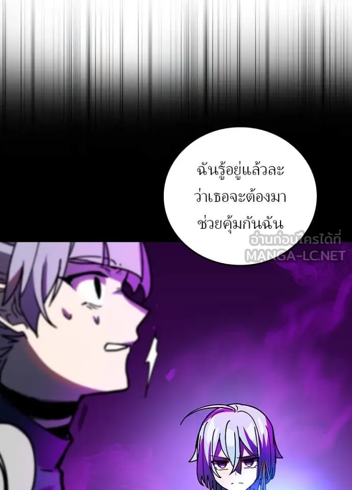 Hidden Class Gravity User เป้าหมายครั้งที่ 2 ต้องเป็นสุดยอดผู้แข็งแกร่งด้วยคลาสลับ ตอนที่ 58 หน้า 18