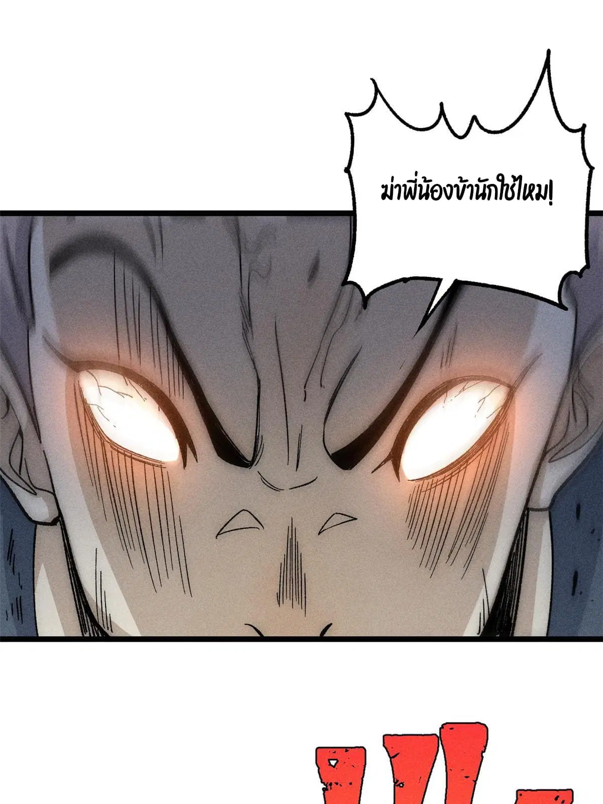 All Hail the Sect Leader ตอนที่ 192 หน้า 36