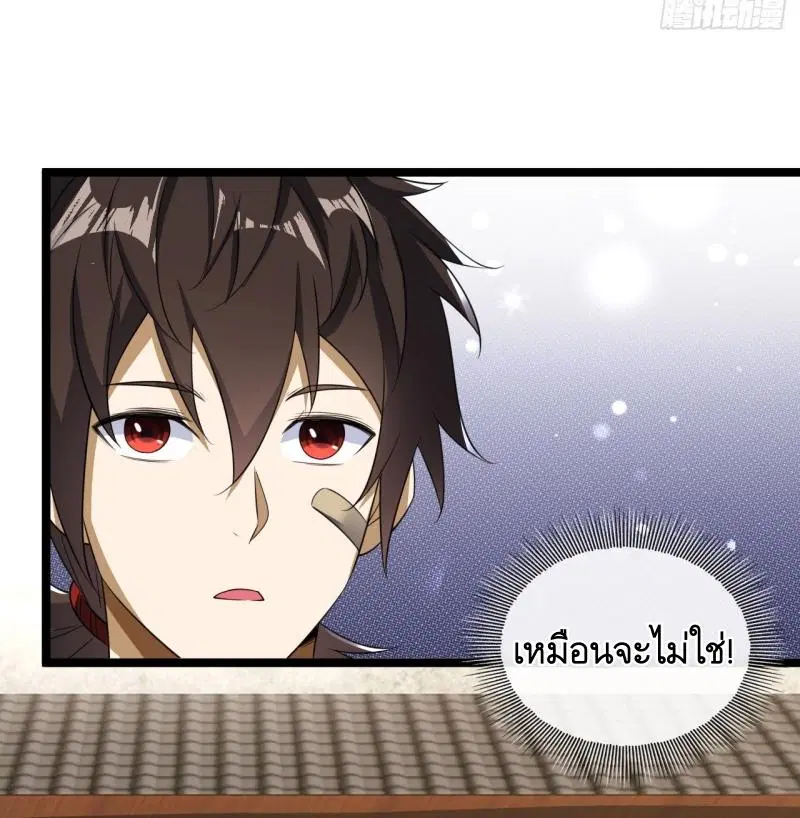 The First Order ตอนที่ 249 หน้า 36
