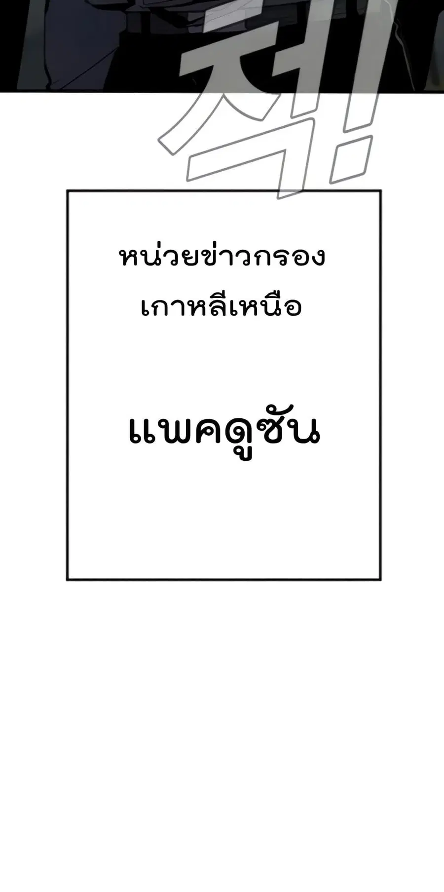 Manager Kim ตอนที่ 24 หน้า 13