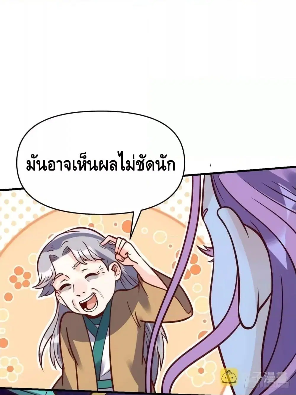 It Turns Out That I Am A Big Cultivator ตอนที่ 140 หน้า 35