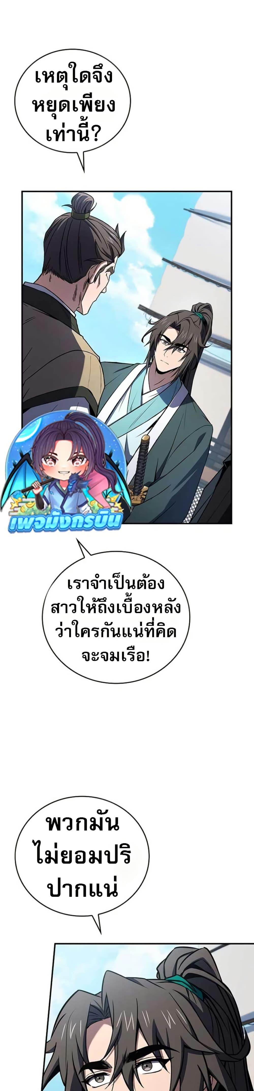 Reincarnated Escort Warrior ตอนที่ 113 หน้า 15