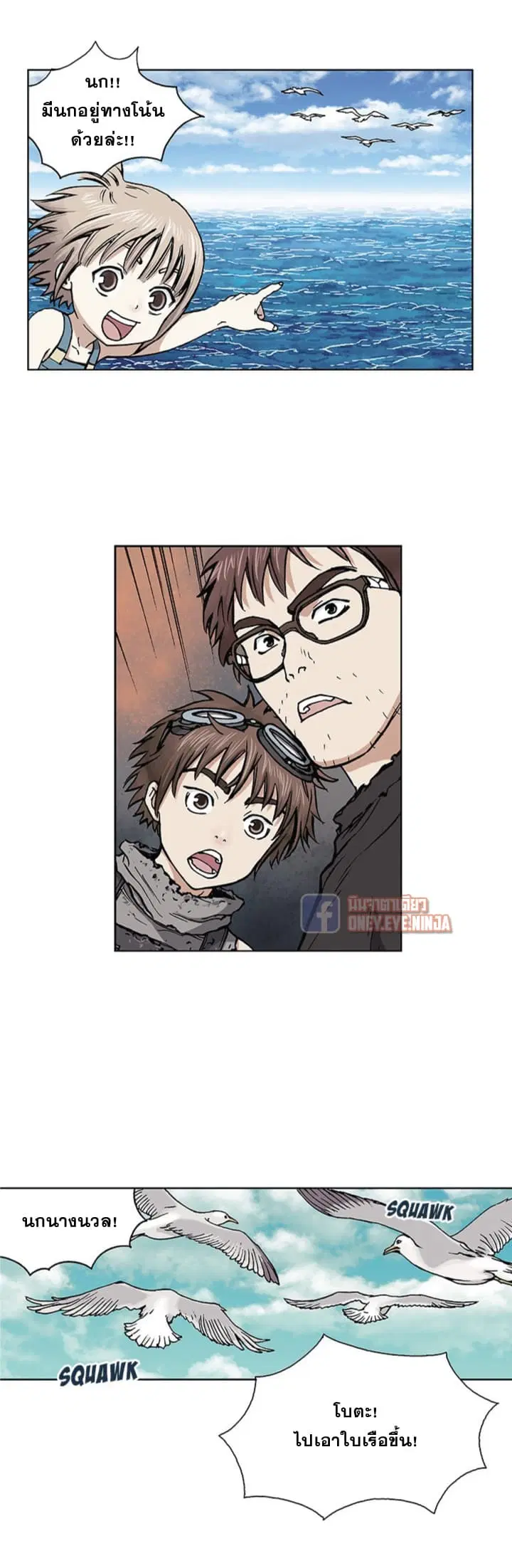 Leviathan ตอนที่ 2 หน้า 25