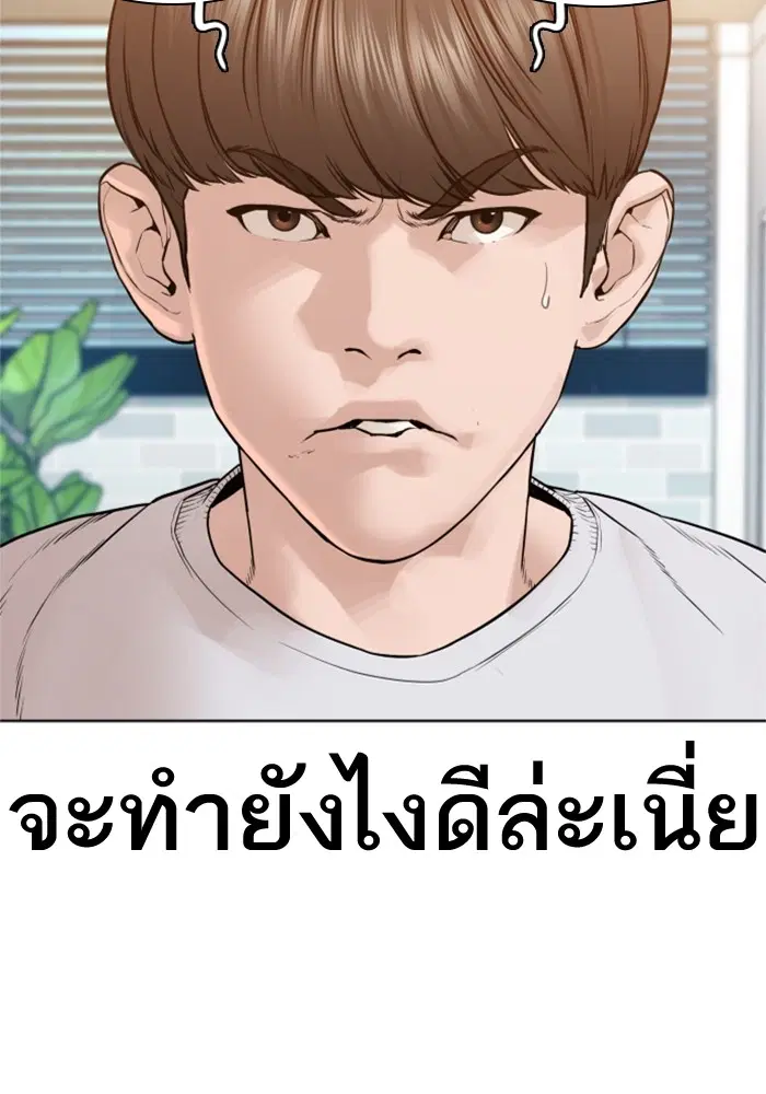 How to Fight ตอนที่ 162 หน้า 31