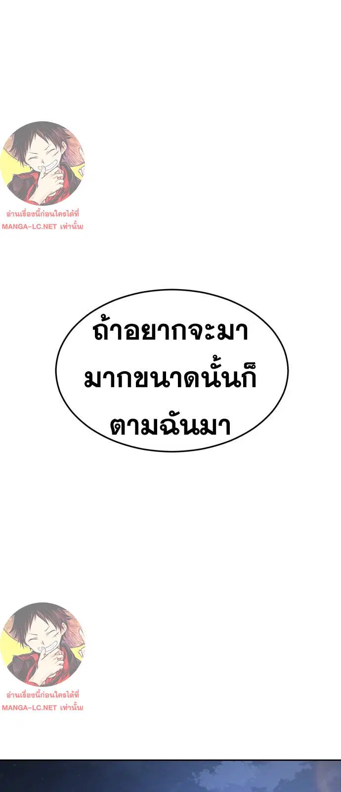 The Boy of Death ตอนที่ 162 หน้า 68