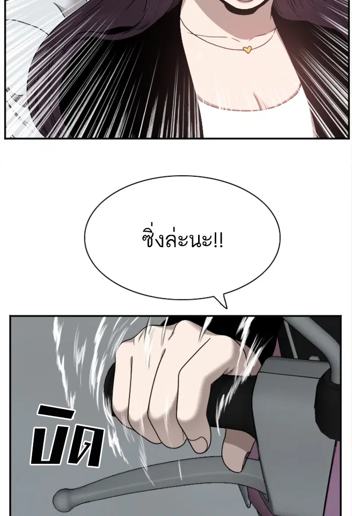 Bad Guy ตอนที่ 38 หน้า 82