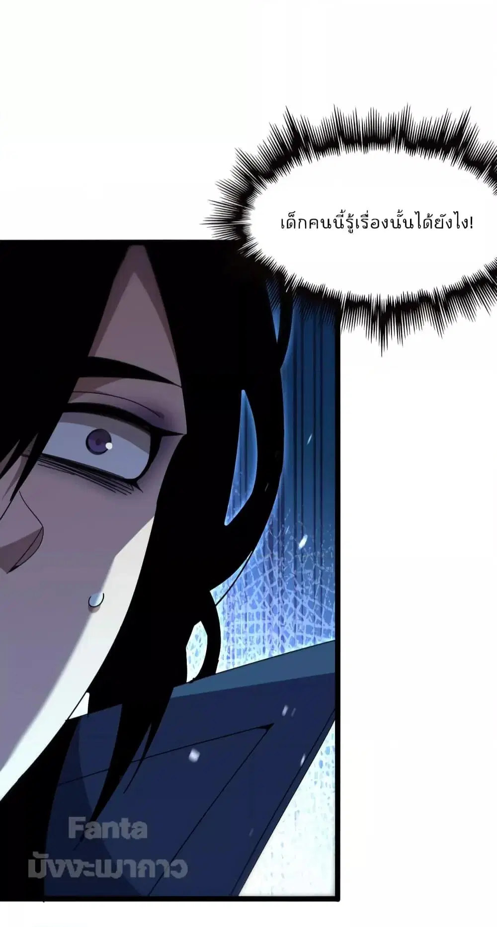 World’s Apocalypse Online ตอนที่ 164 หน้า 28