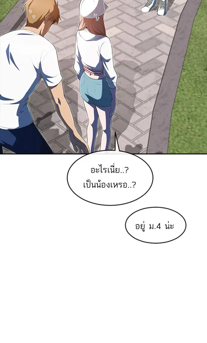 Random Chat ตอนที่ 224 หน้า 48
