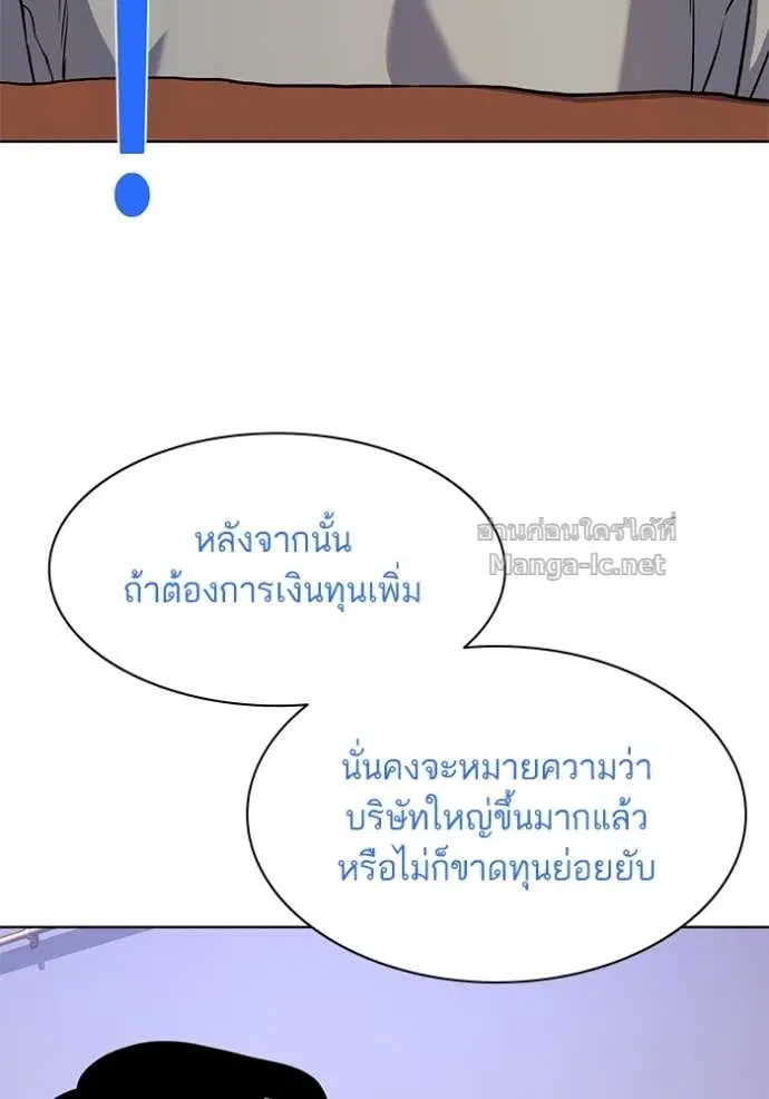 Reborn Rich ตอนที่ 92 หน้า 68