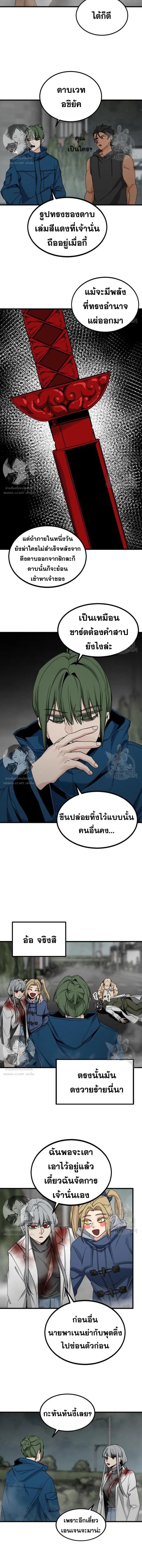 HERO KILLER ตอนที่ 109 หน้า 4