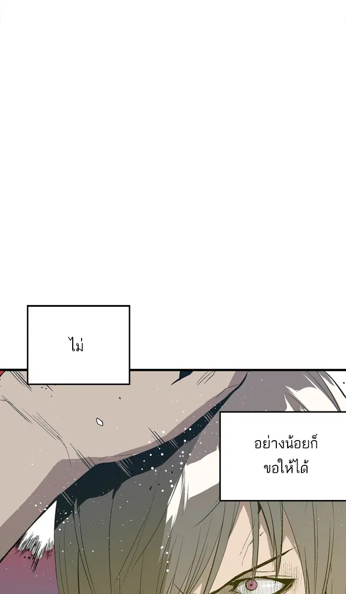 Weak Hero ตอนที่ 4 หน้า 54