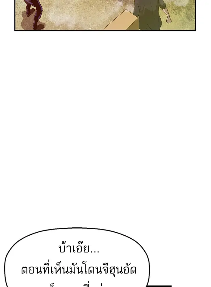 Weak Hero ตอนที่ 22 หน้า 67
