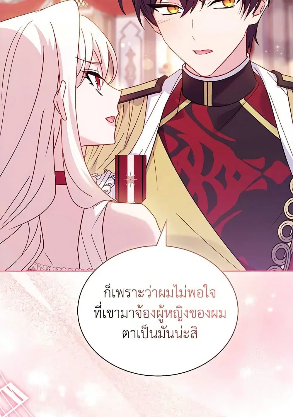 The Lady Needs a Break ตอนที่ 156 หน้า 76