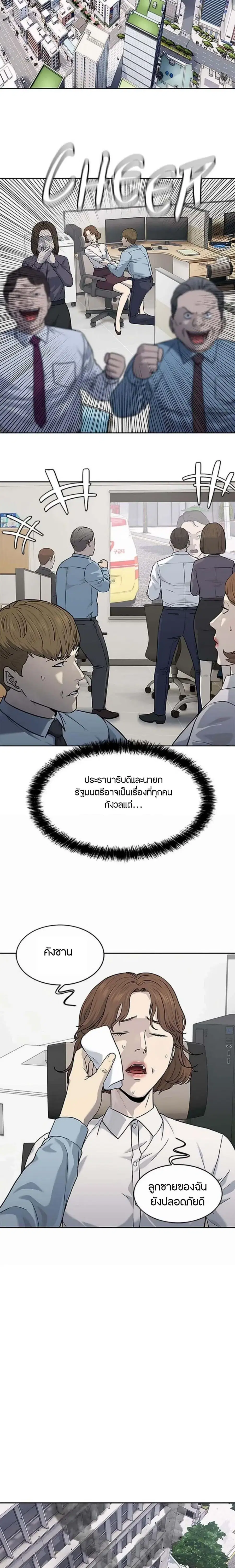 God of Blackfield ตอนที่ 201 หน้า 11