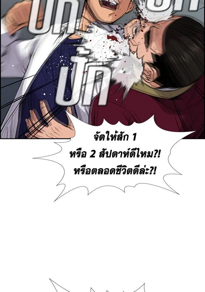 True Education ตอนที่ 25 หน้า 59