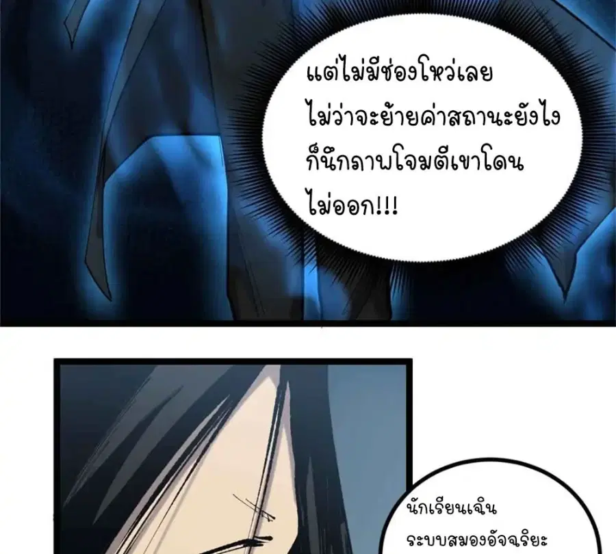 Gatekeeper Of The Boundless World ตอนที่ 12 หน้า 30