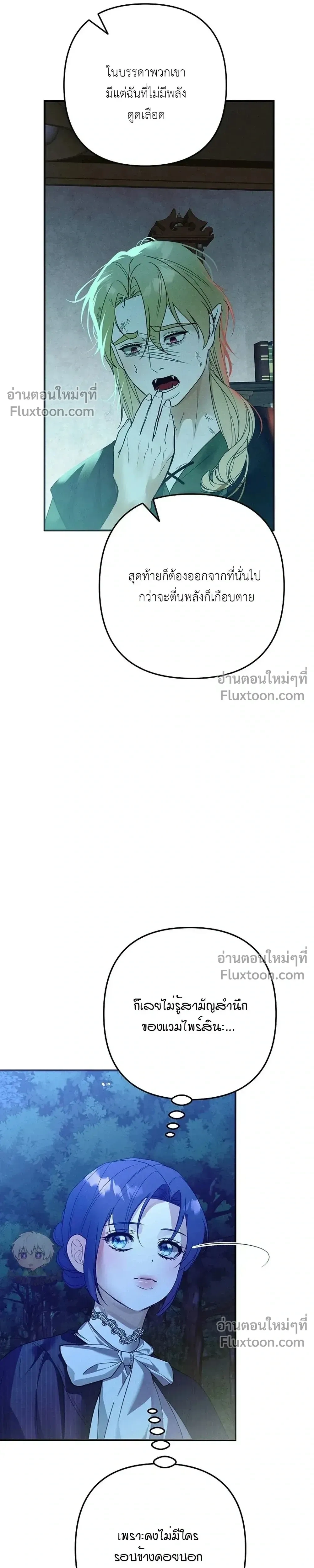 Bite-Sized Pure Love Training – การฝึกฝนรักแท้พอดีคำ ตอนที่ 4 หน้า 13