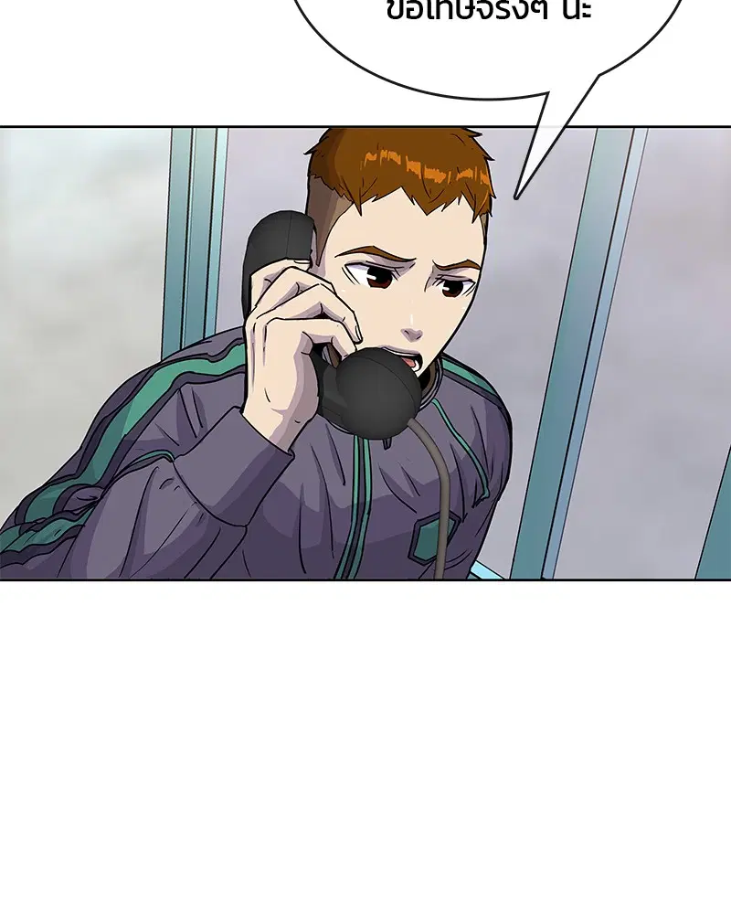 Kitchen Soldier ตอนที่ 78 หน้า 78