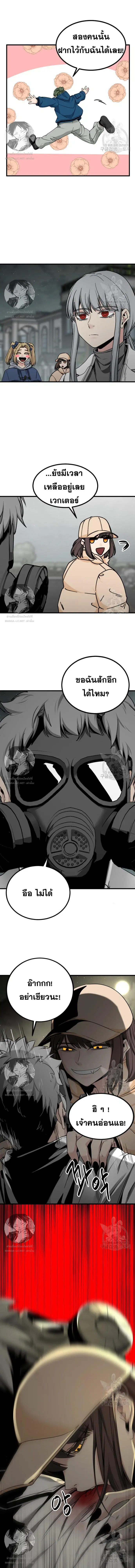HERO KILLER ตอนที่ 109 หน้า 5
