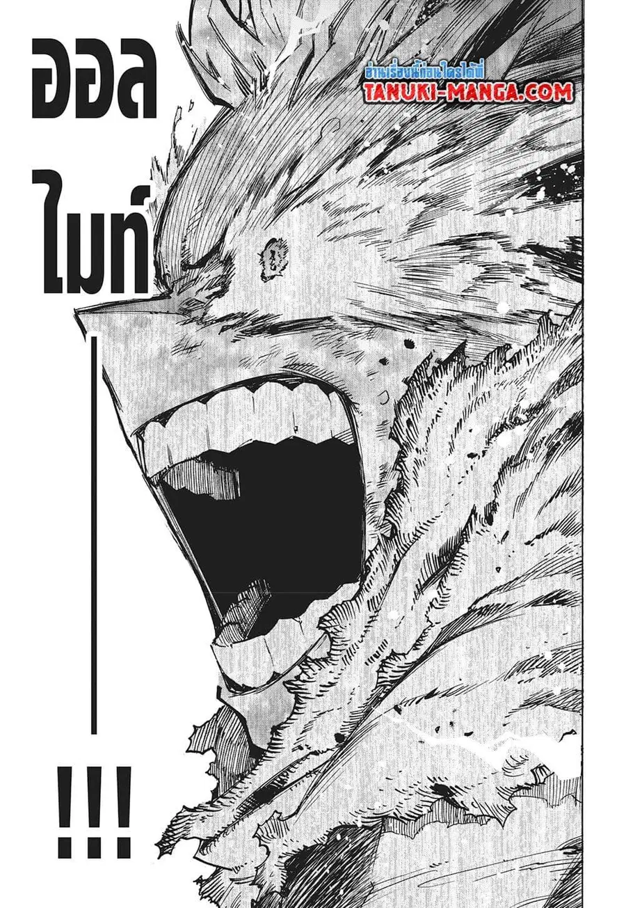 My Hero Academia ตอนที่ 402 หน้า 11