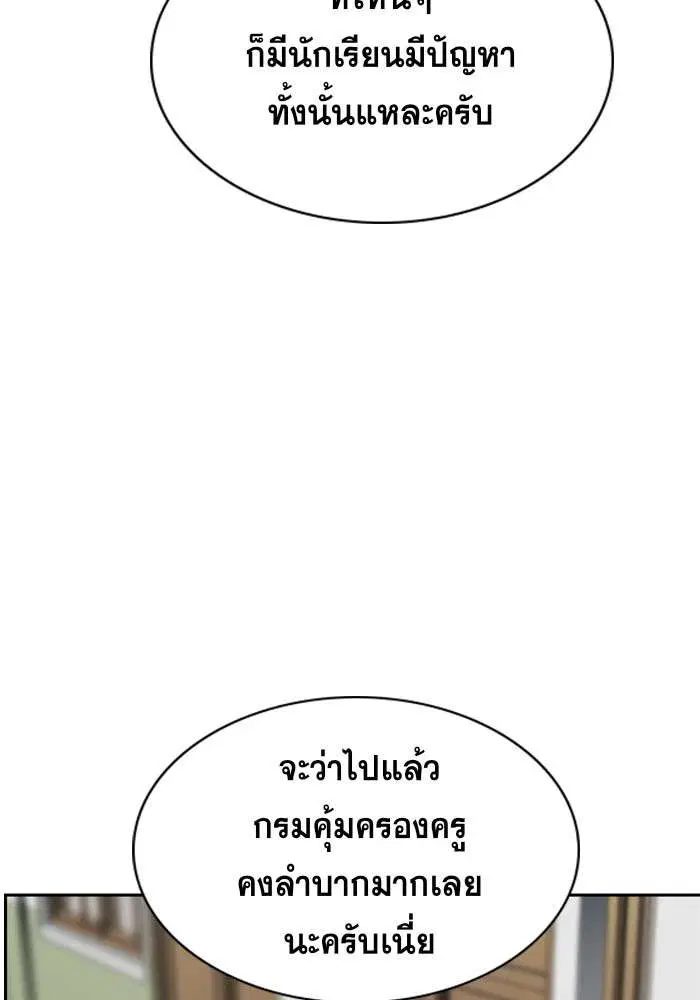 True Education ตอนที่ 22 หน้า 64