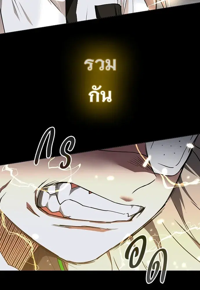 JAKDU ตอนที่ 104 หน้า 53