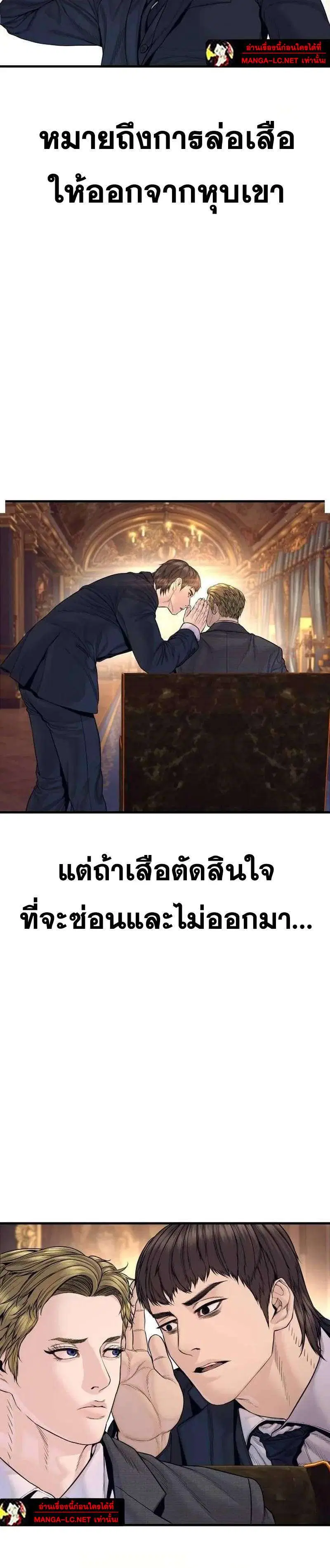 Manager Kim ตอนที่ 261 หน้า 42