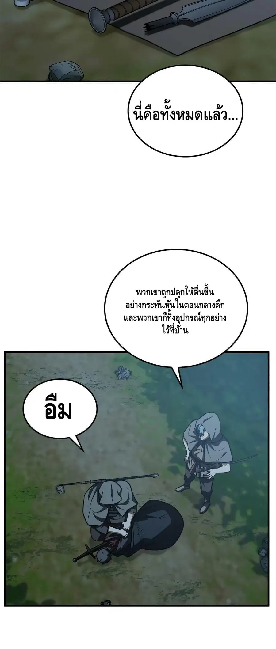 Global Martial Arts ตอนที่ 190 หน้า 37