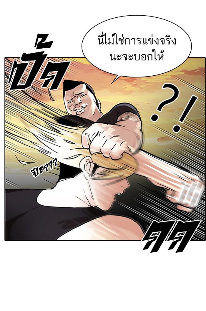 Lookism ตอนที่ 49 หน้า 38