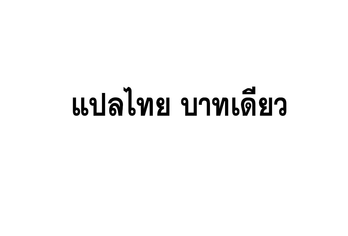 All Hail the Sect Leader ตอนที่ 224 หน้า 80
