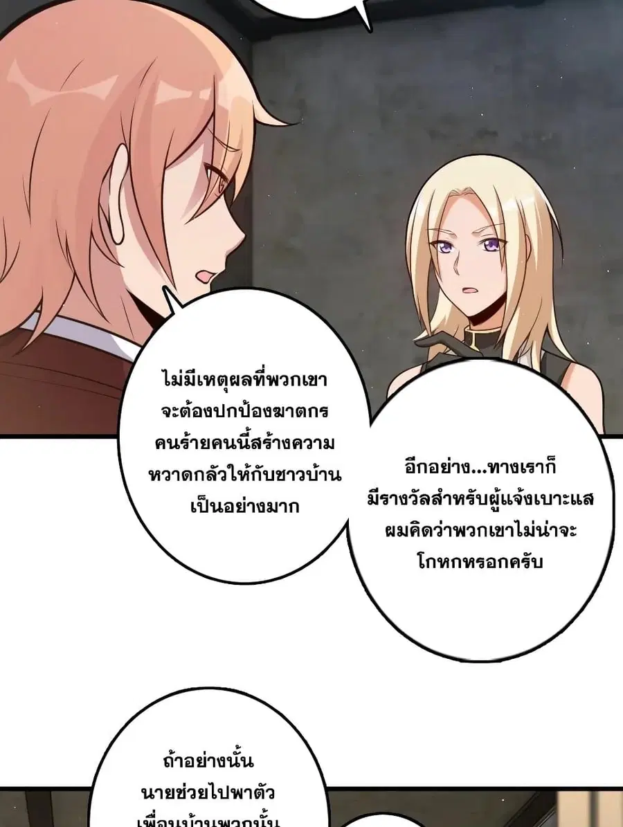 Release That Witch ตอนที่ 287 หน้า 23