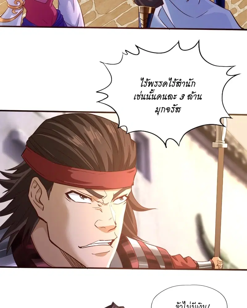 The Time of Rebirth ตอนที่ 130 หน้า 51