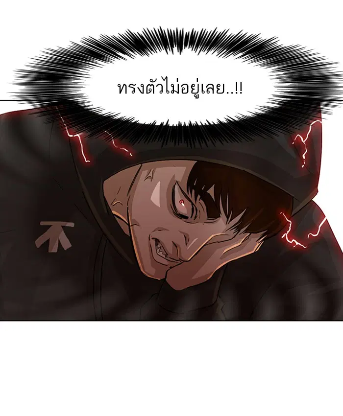 Random Chat ตอนที่ 33 หน้า 29
