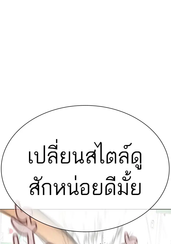 How to Fight ตอนที่ 159 หน้า 52