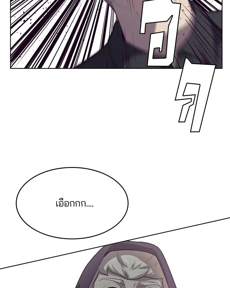 The Boy of Death ตอนที่ 15 หน้า 93