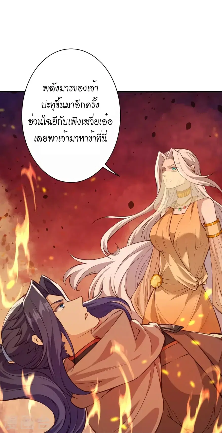 Against the Gods ตอนที่ 523 หน้า 15