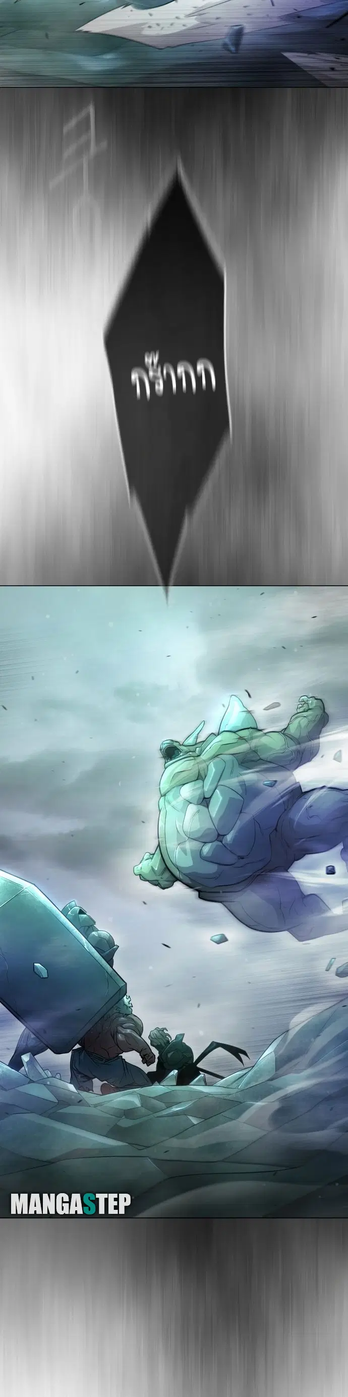 Superhuman Era ตอนที่ 133 หน้า 60