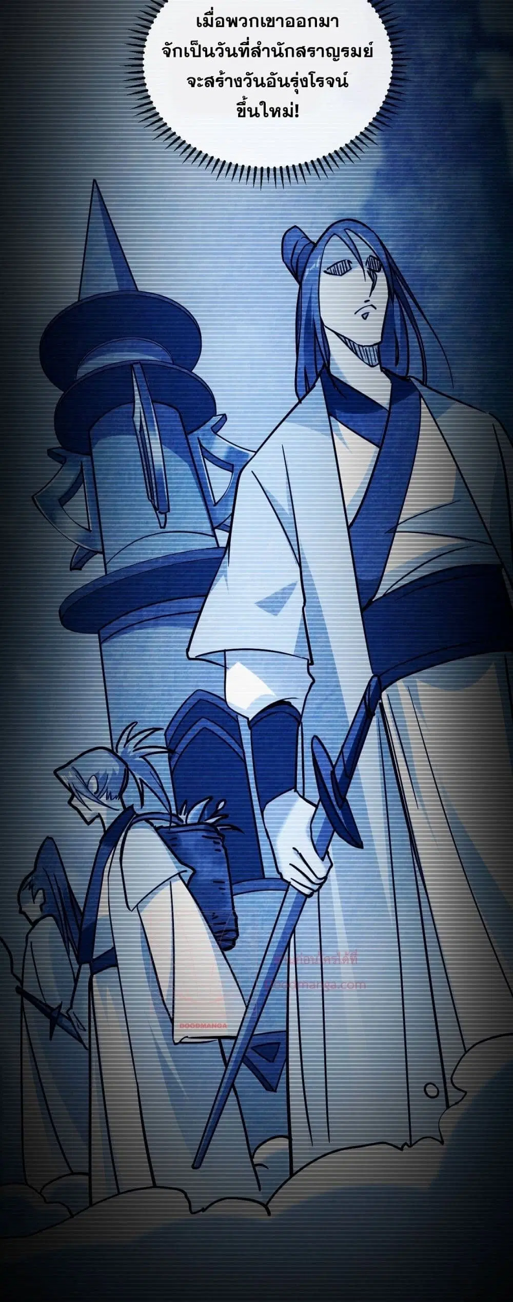The Ten Great Emperors At The Beginning Are All My Apprentices ตอนที่ 15 หน้า 16