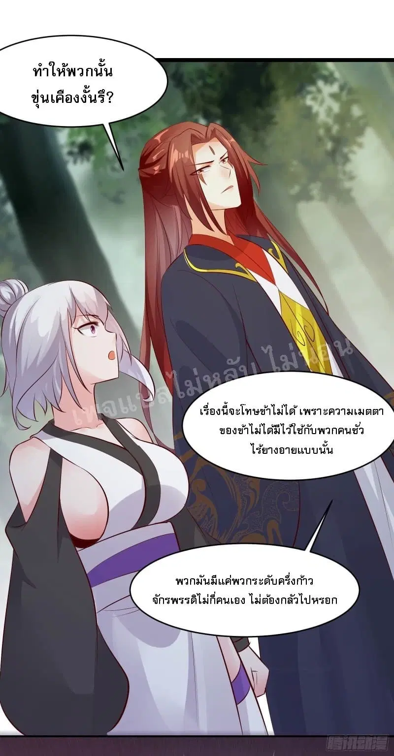 My Harem is All Female Students ตอนที่ 20 หน้า 85