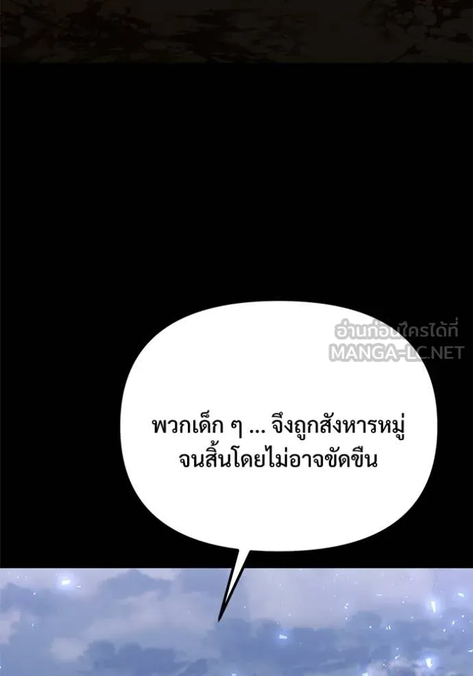 Terminally-Ill Genius Dark Knight อัศวินดำล่าท้าเวลา ตอนที่ 128 หน้า 5