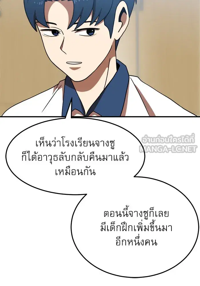 Double Click ตอนที่ 75 หน้า 21
