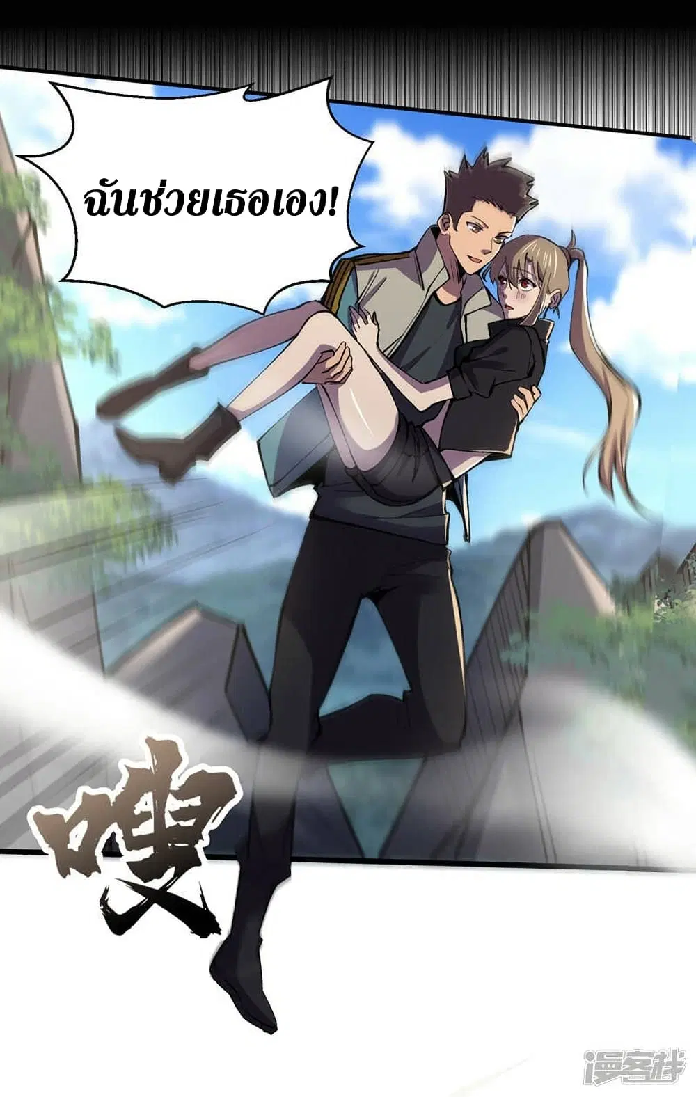 The Last Hero ตอนที่ 134 หน้า 9