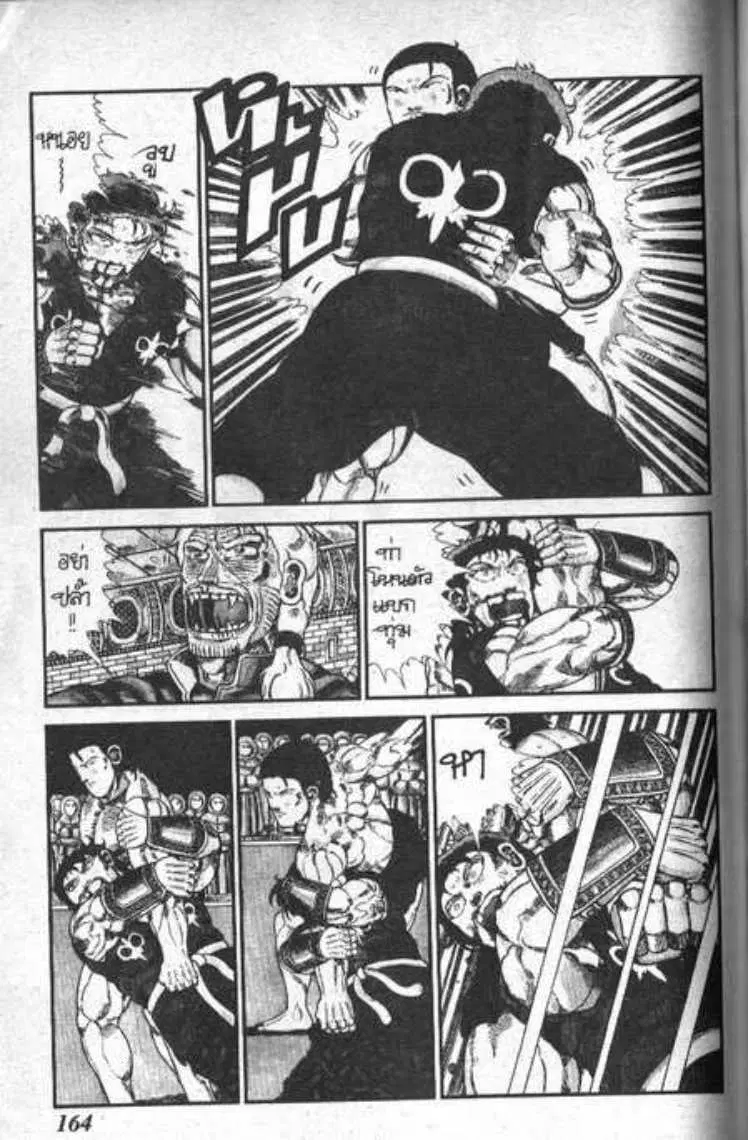 Shin Jungle no Ouja Tar-chan ตอนที่ 54 หน้า 25