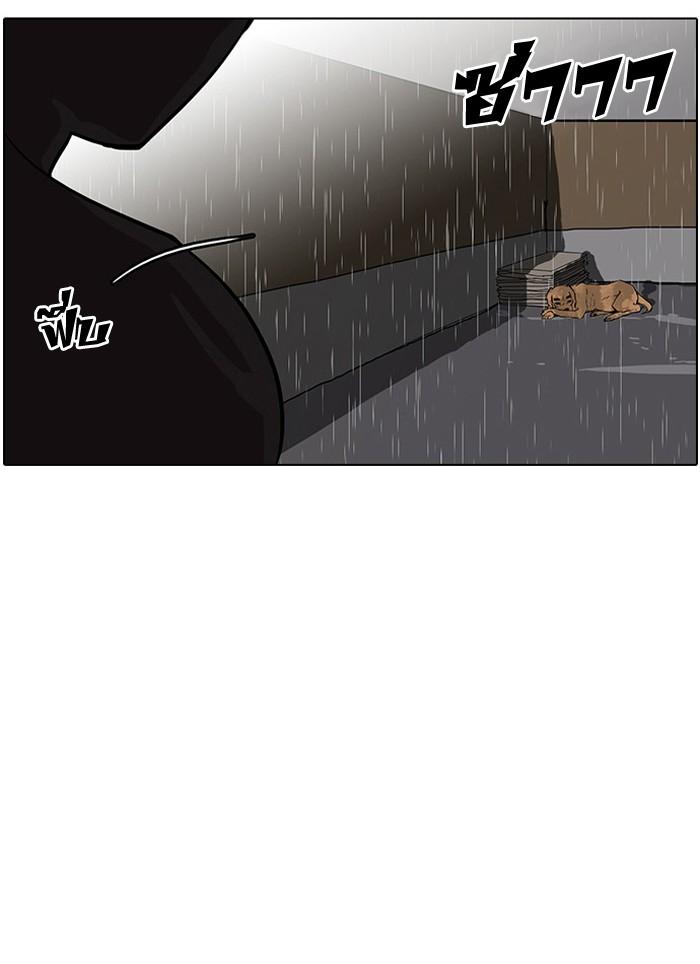 Lookism ตอนที่ 60 หน้า 54