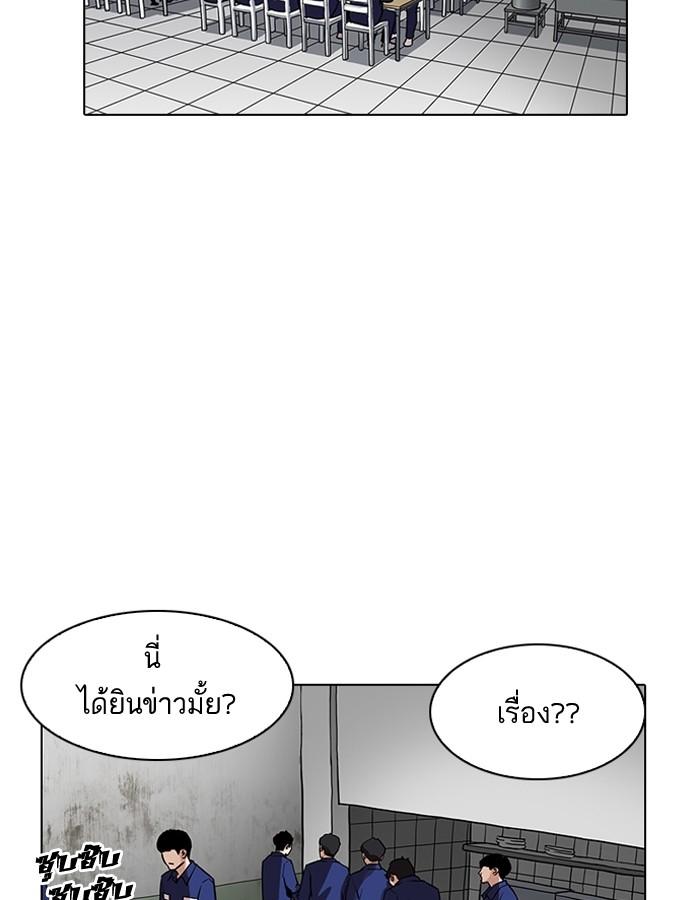 Lookism ตอนที่ 184 หน้า 8
