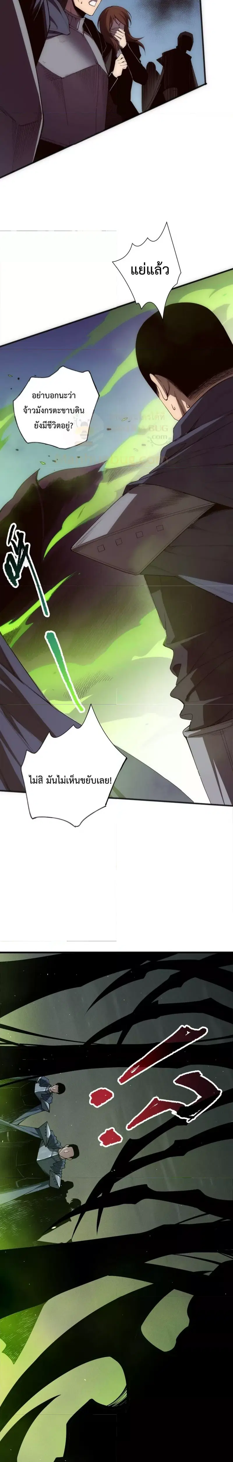 Necromancer King of The Scourge ตอนที่ 107 หน้า 17