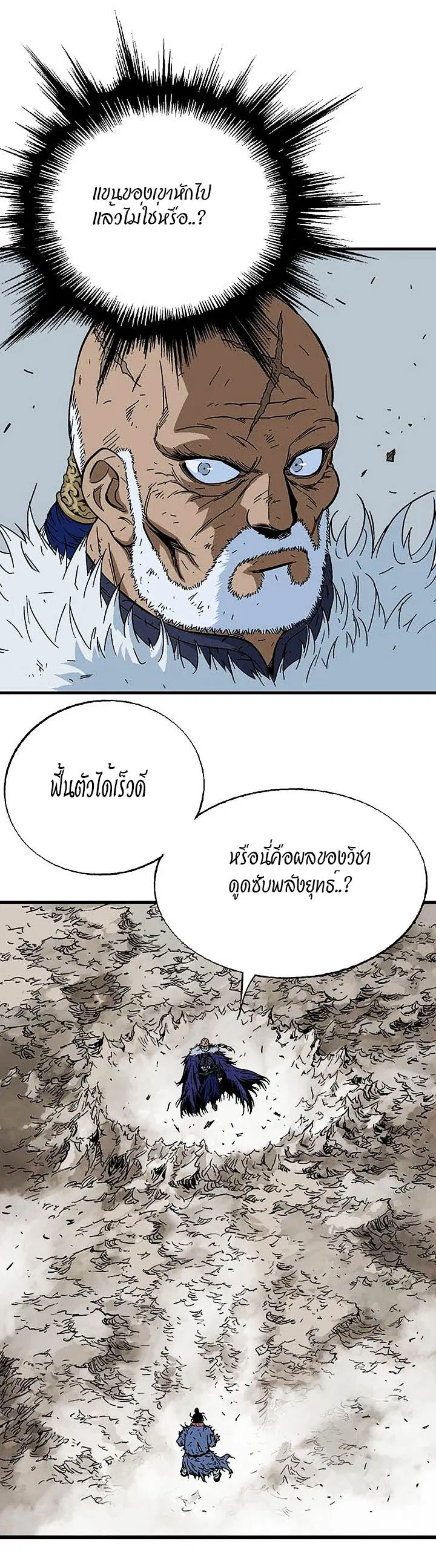 Gosu ตอนที่ 168 หน้า 32