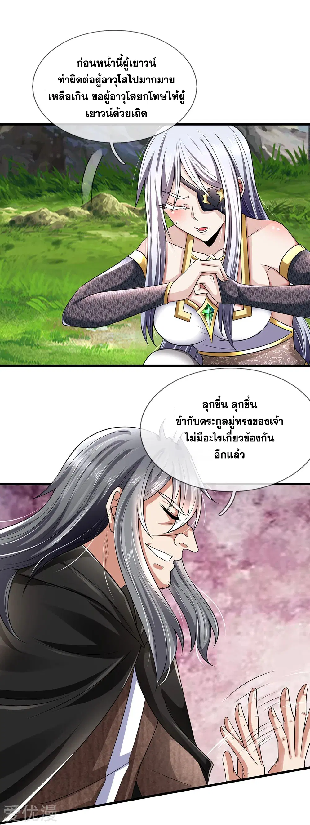 Dushi Zhi Ni Tianxian Zun ตอนที่ 136 หน้า 17