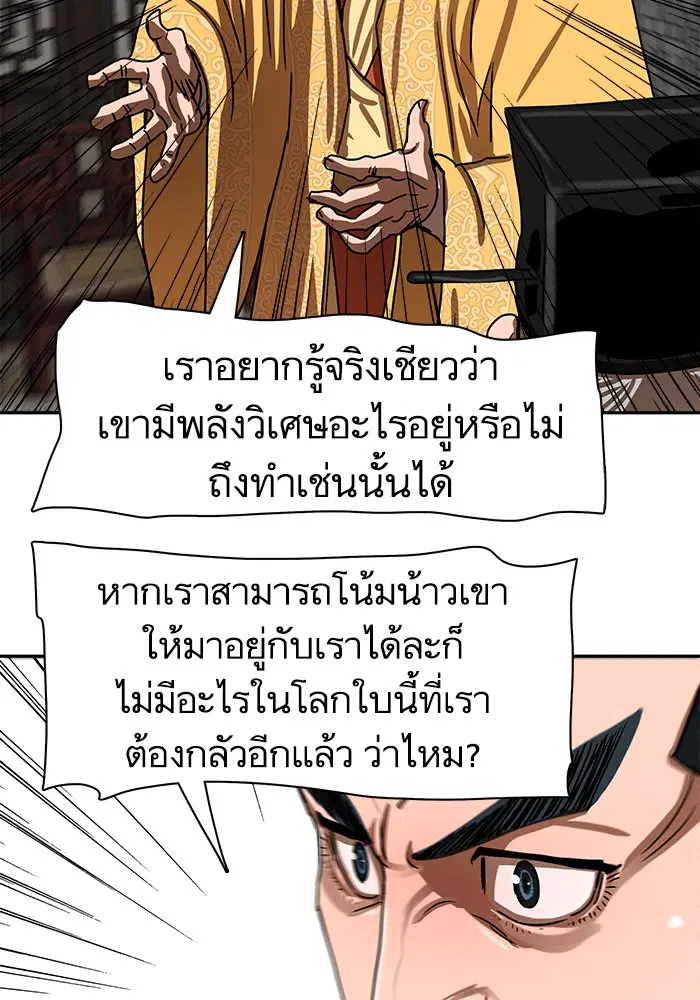 Escort Warrior ตอนที่ 195 หน้า 35